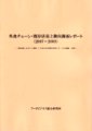 外食チェーン 既存店売上動向調査レポート（2010年版）