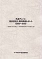 外食チェーン 既存店売上動向調査レポート（2011年版）